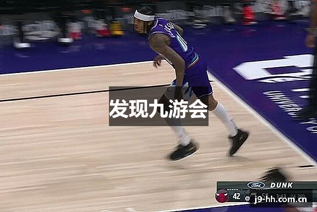 发现九游会